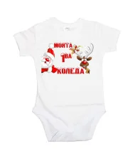 Бебешко боди Коледа Моята 1ва КОЛЕДА  santa and deer