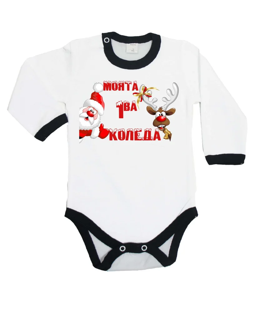 Бебешко боди Коледа Моята 1ва КОЛЕДА santa and deer Бебешко боди Коледа Моята 1ва КОЛЕДА santa and deer