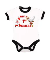 Бебешко боди Коледа Моята 1ва КОЛЕДА  santa and deer