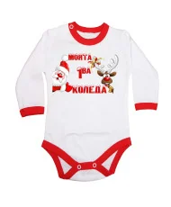 Бебешко боди Коледа Моята 1ва КОЛЕДА  santa and deer