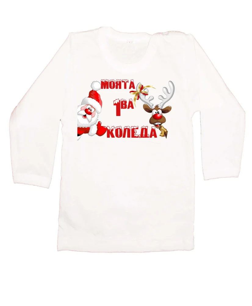 Бебешка тениска Коледа Моята 1ва КОЛЕДА  santa and deer