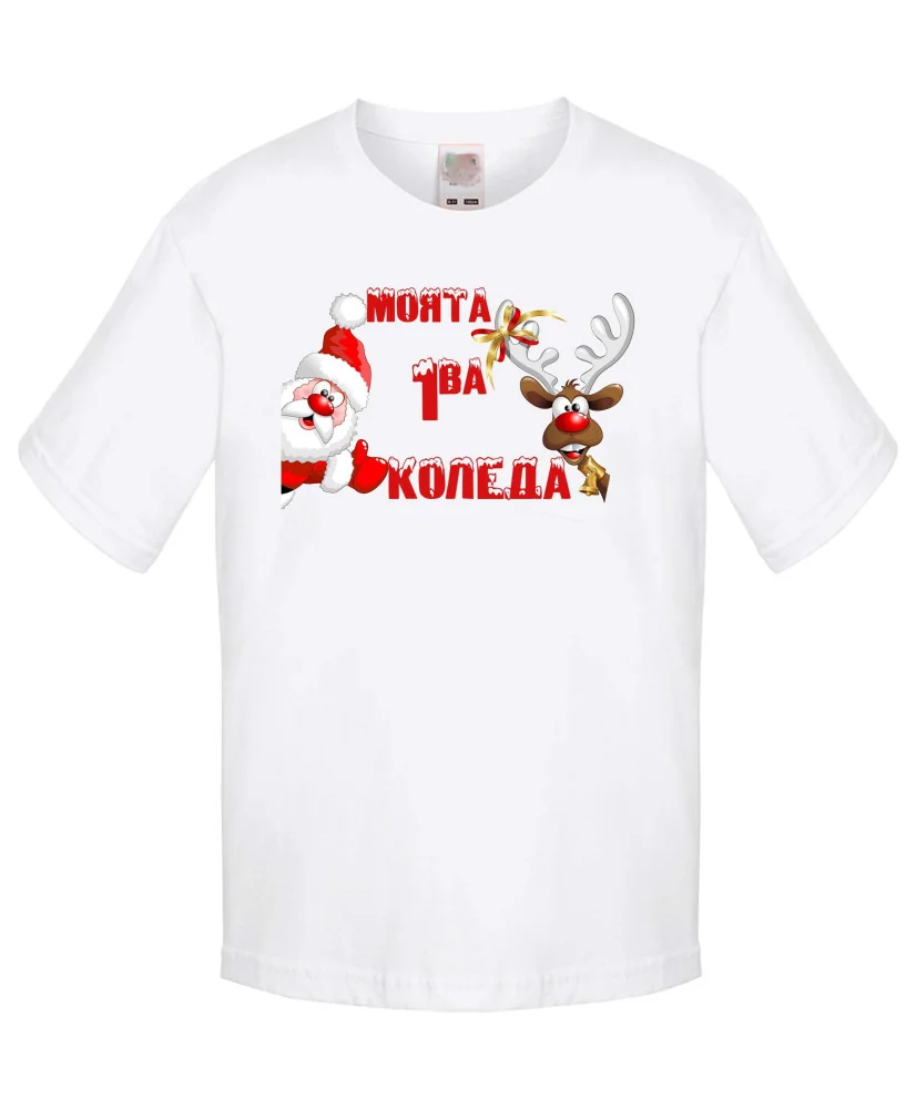 Бебешка тениска Коледа Моята 1ва КОЛЕДА  santa and deer