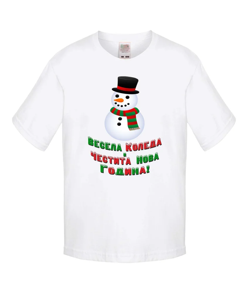 Детска тениска Коледа Весела Коледа и честита нова година Snowman