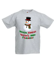 Детска тениска Коледа Весела Коледа и честита нова година Snowman