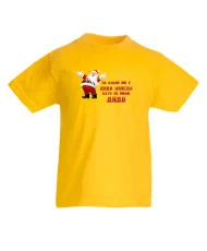 Детска тениска Коледа За какво ми е дядо коледа, като си имам ДЯДО