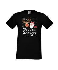 Мъжка тениска Коледа Весела коледа дядо коледа + звездички