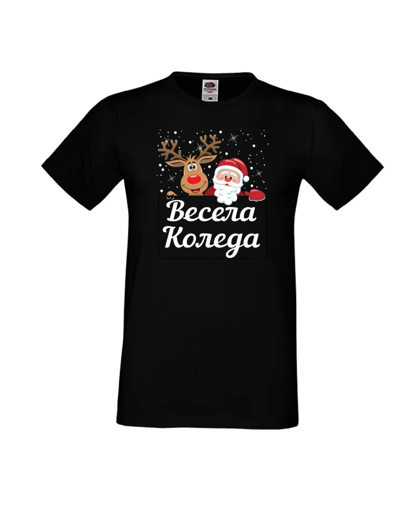 Мъжка тениска Коледа Весела коледа дядо коледа + звездички