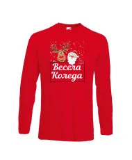 Мъжка тениска Коледа Весела коледа дядо коледа + звездички