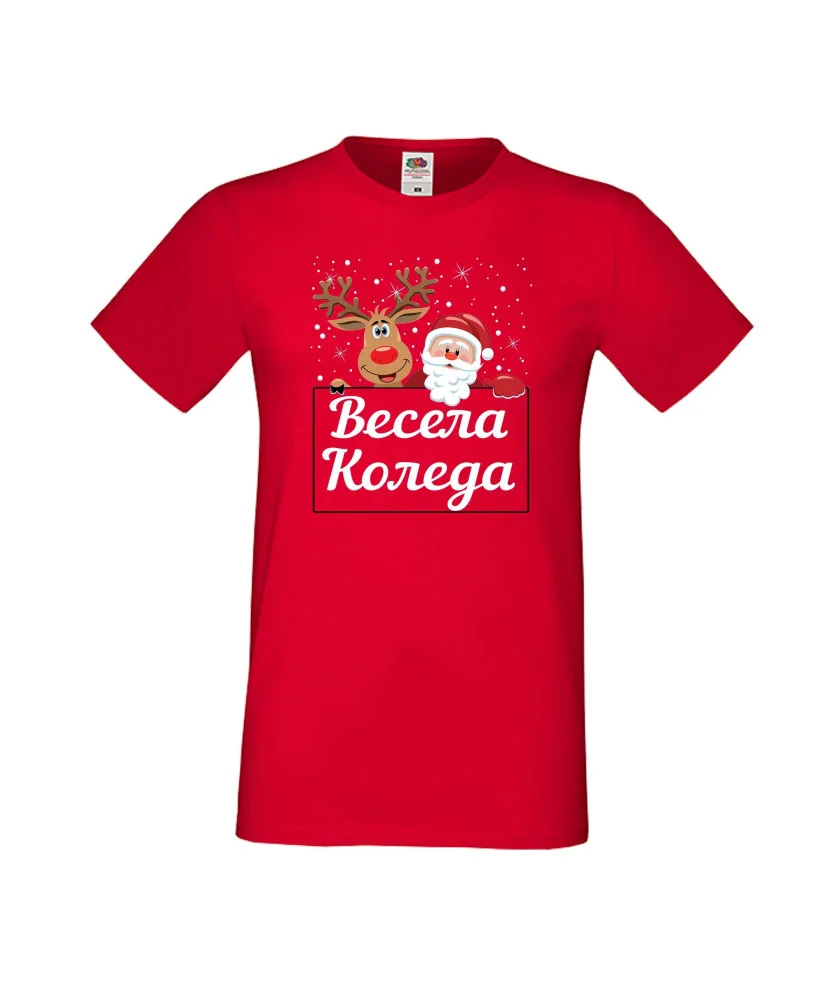 Мъжка тениска Коледа Весела коледа дядо коледа + звездички