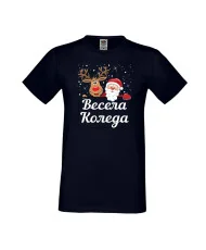 Мъжка тениска Коледа Весела коледа дядо коледа + звездички