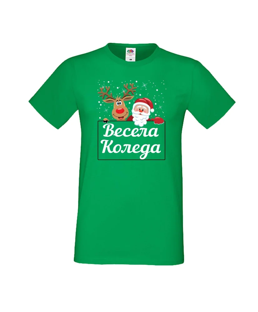 Мъжка тениска Коледа Весела коледа дядо коледа + звездички