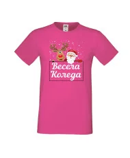 Мъжка тениска Коледа Весела коледа дядо коледа + звездички