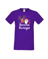 Мъжка тениска Коледа Весела коледа дядо коледа + звездички