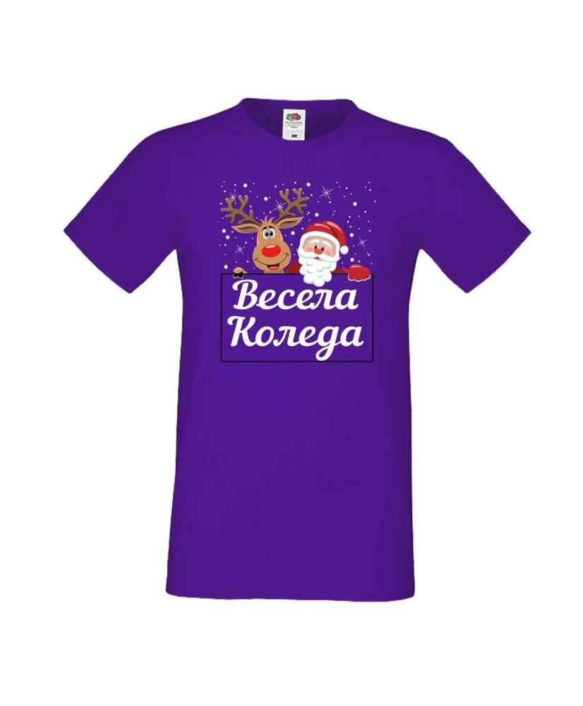 Мъжка тениска Коледа Весела коледа дядо коледа + звездички