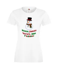 Дамска тениска Коледа Весела Коледа и честита нова година Snowman