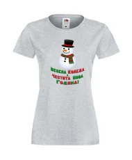 Дамска тениска Коледа Весела Коледа и честита нова година Snowman