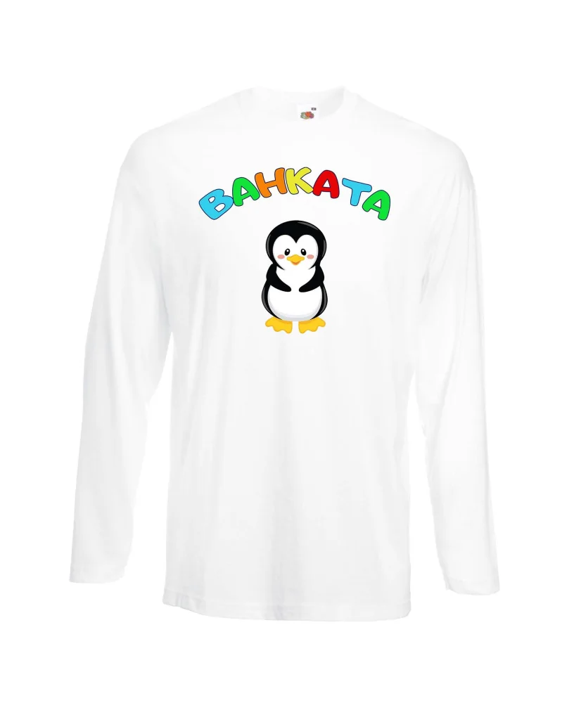 Мъжка тениска Ивановден Ванката пингвин