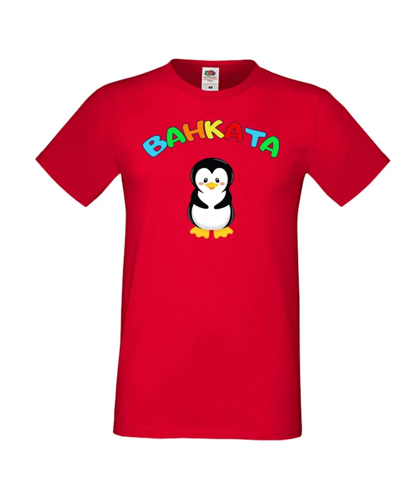 Мъжка тениска Ивановден Ванката пингвин