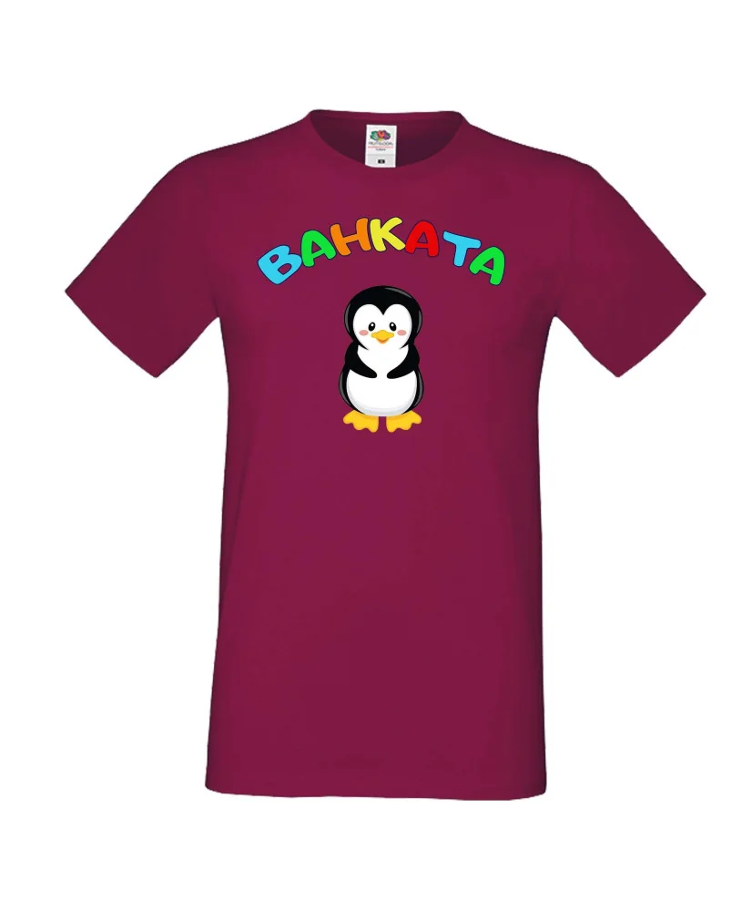 Мъжка тениска Ивановден Ванката пингвин