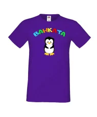 Мъжка тениска Ивановден Ванката пингвин