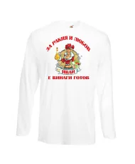 Мъжка тениска Ивановден За Ракия и Иван винаги готов