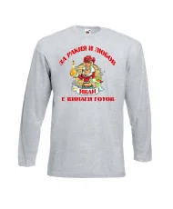 Мъжка тениска Ивановден За Ракия и Иван винаги готов