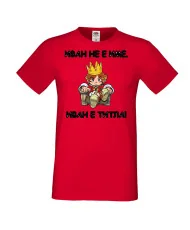 Мъжка тениска Ивановден Иван не е име, Иван е титла 1