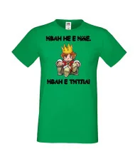 Мъжка тениска Ивановден Иван не е име, Иван е титла 1