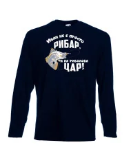 Мъжка тениска Ивановден Иван не е просто рибар а на риболова цар