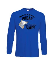 Мъжка тениска Ивановден Иван не е просто рибар а на риболова цар