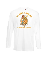 Мъжка тениска Ивановден За бира и любов ИВАН е винаги готов