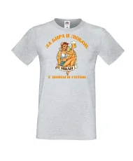 Мъжка тениска Ивановден За бира и любов ИВАН е винаги готов