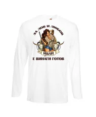 Мъжка тениска Ивановден Лов и любов Иван