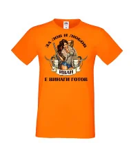 Мъжка тениска Ивановден Лов и любов Иван