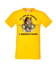 Мъжка тениска Ивановден Лов и любов Иван