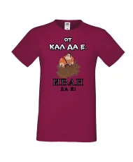 Мъжка тениска Ивановден От КАЛ ДА Е ИВАН ДА Е