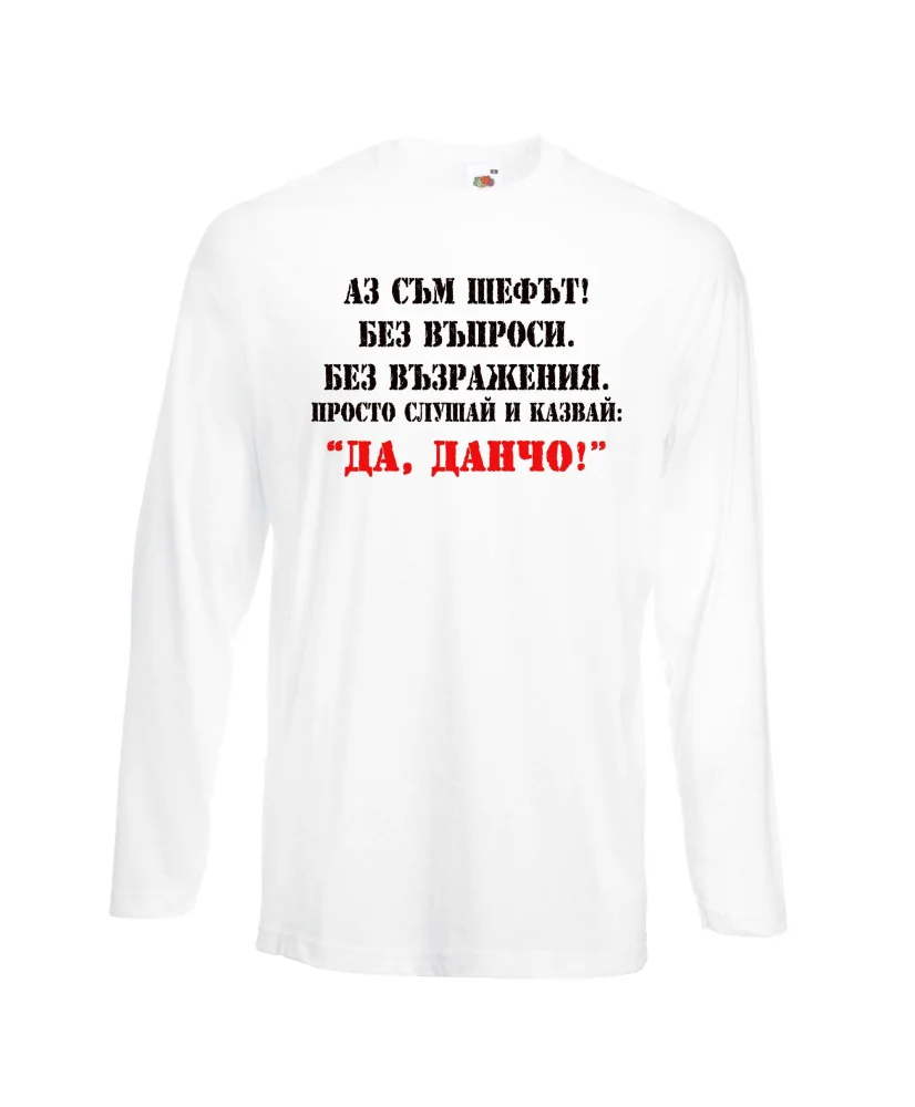 Мъжка тениска Йордановден ДА ДАНЧО 2 Мъжка тениска Йордановден ДА ДАНЧО 2