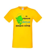 Мъжка тениска Йордановден ЙОРДАН ЗА РИБОЛОВ 1