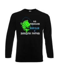 Мъжка тениска Йордановден ЙОРДАН ЗА РИБОЛОВ 1