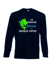 Мъжка тениска Йордановден ЙОРДАН ЗА РИБОЛОВ 1