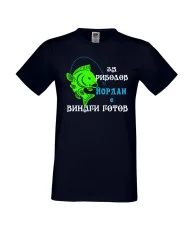 Мъжка тениска Йордановден ЙОРДАН ЗА РИБОЛОВ 1