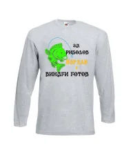 Мъжка тениска Йордановден ЙОРДАН ЗА РИБОЛОВ 1