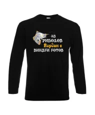 Мъжка тениска Йордановден Йордан ЗА РИБОЛОВ 2