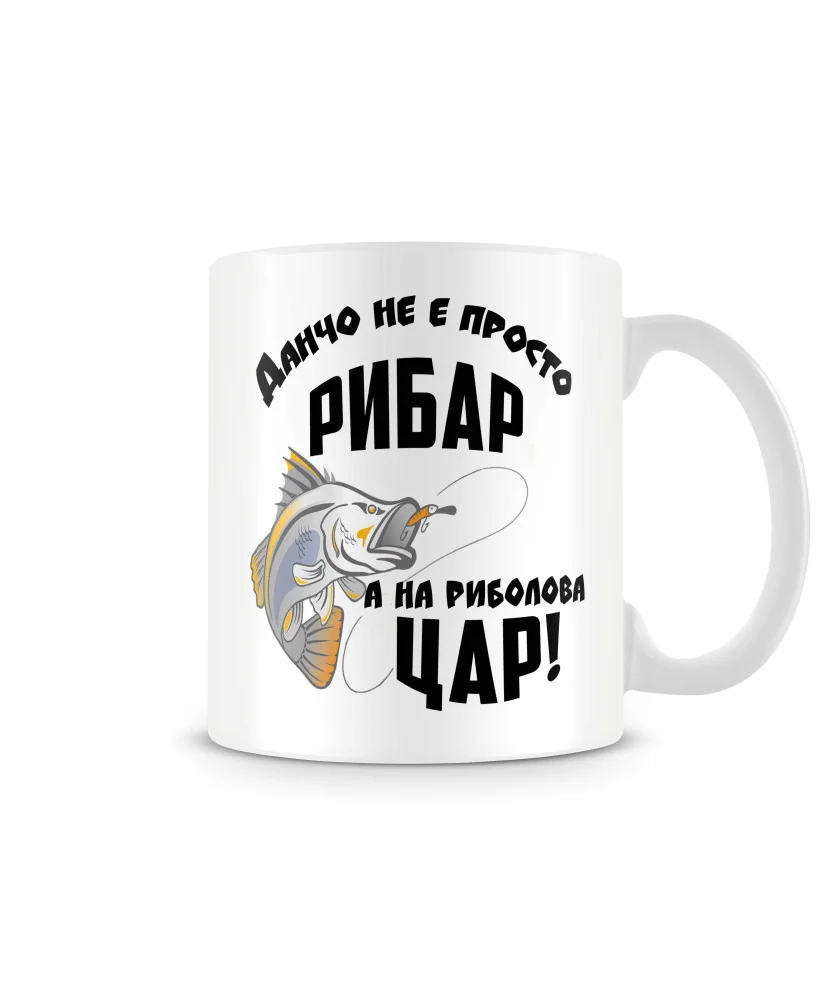 Чаша Йордановден Данчо не е просто рибар а на риболова цар Чаша Йордановден Данчо не е просто рибар а на риболова цар