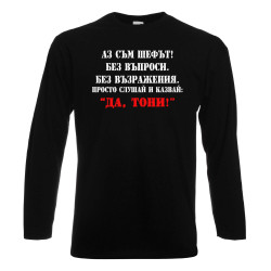 Мъжка тениска Антоновден ДА ТОНИ 2