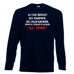 Мъжка тениска Антоновден ДА ТОНИ 2