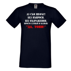 Мъжка тениска Антоновден ДА ТОНИ 2