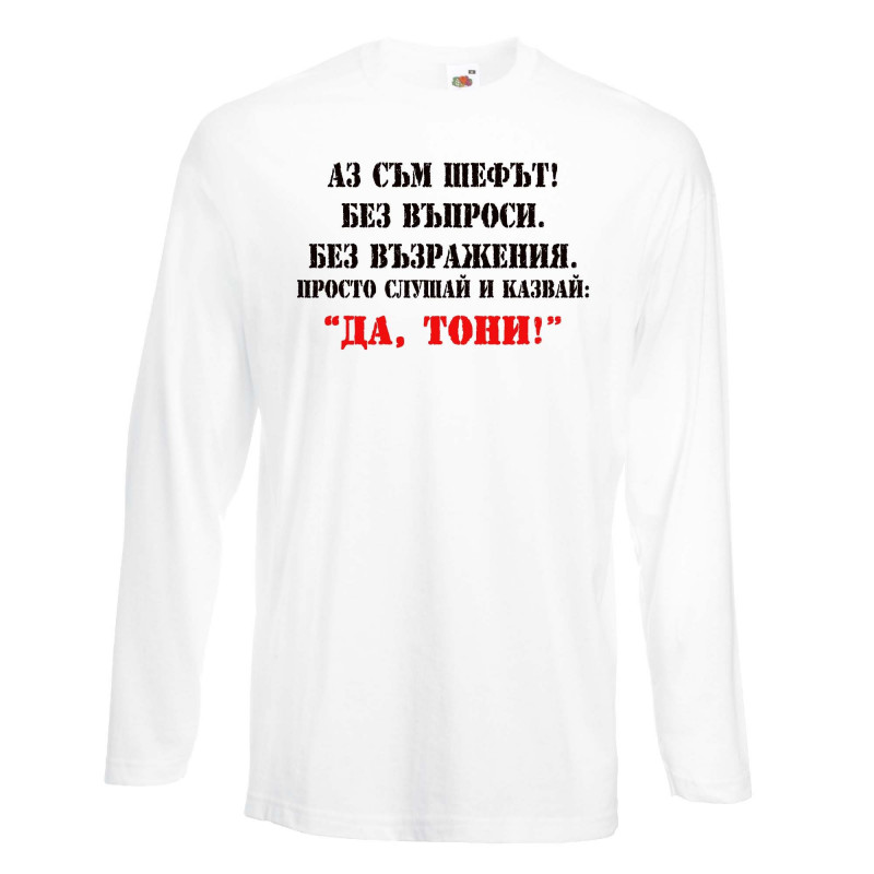 Мъжка тениска Антоновден ДА ТОНИ 2 Мъжка тениска Антоновден ДА ТОНИ 2