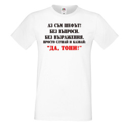 Мъжка тениска Антоновден ДА ТОНИ 2