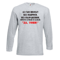 Мъжка тениска Антоновден ДА ТОНИ 2